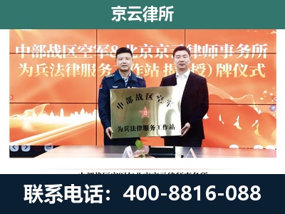 浑源-专业拆迁律所