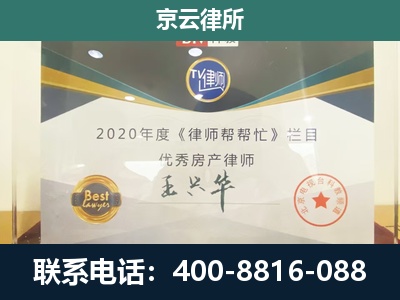 浑源-专业拆迁律师