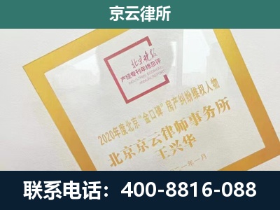 浑源-企业征地维权律师