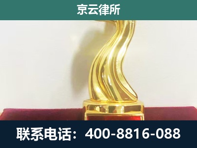 浑源-企业拆迁补偿律师