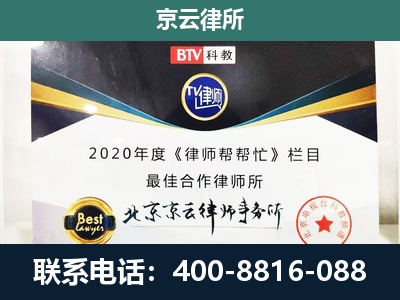 浑源-企业征收律师