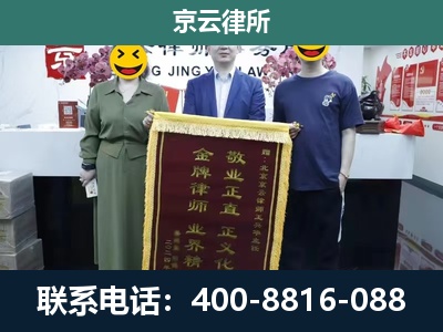 浑源-企业拆迁纠纷律师