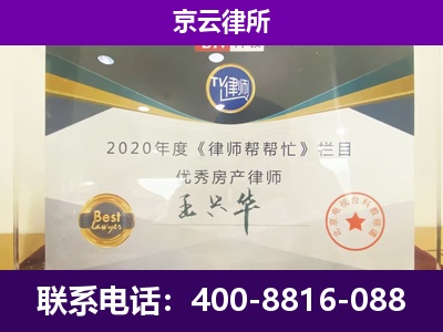 浑源-养殖企业拆迁律师