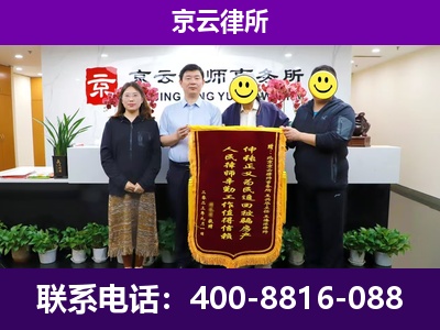 浑源-企业征收律师