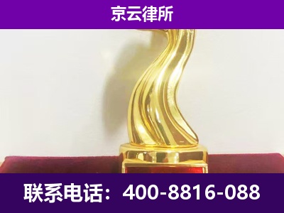 浑源-企业拆迁律师