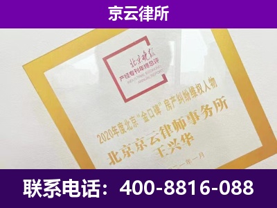 浑源-专业拆迁律所